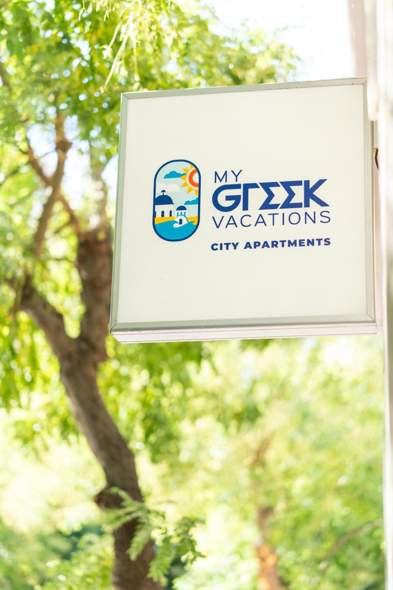My Greek Vacations * Αθήνα